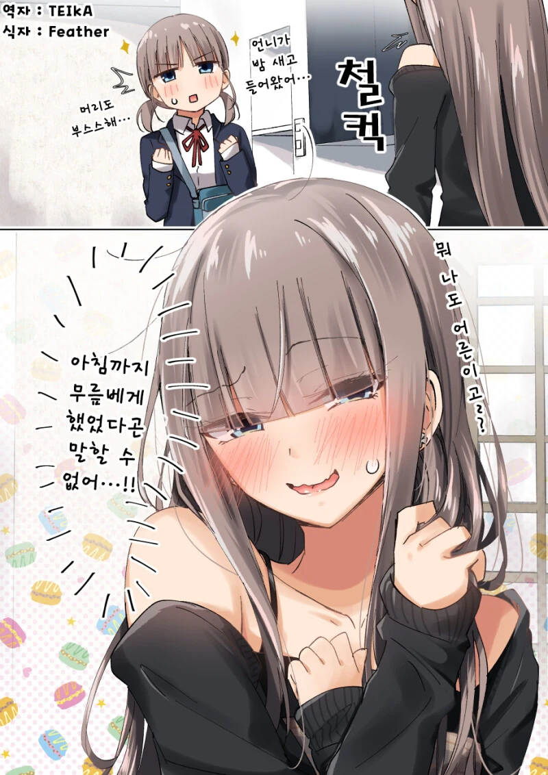 ㅎㅂ) 렌탈 여친 렌짱 Manga - 이미지 27