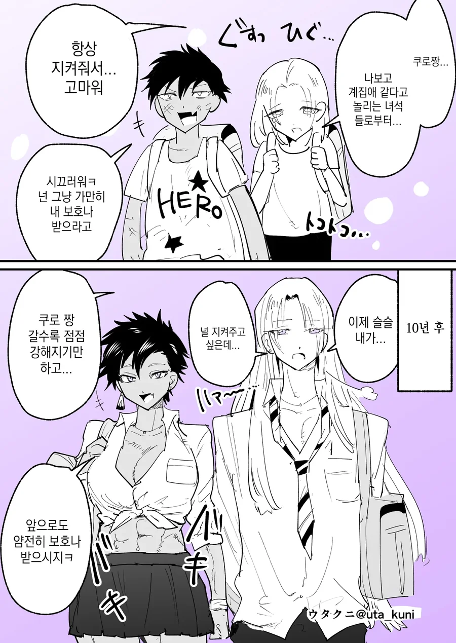 소꿉친구와 오빠 만화
