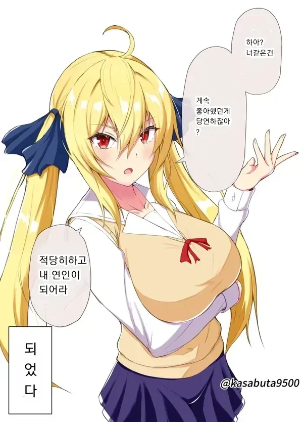 츤데레인척하는 소꿉친구 만화