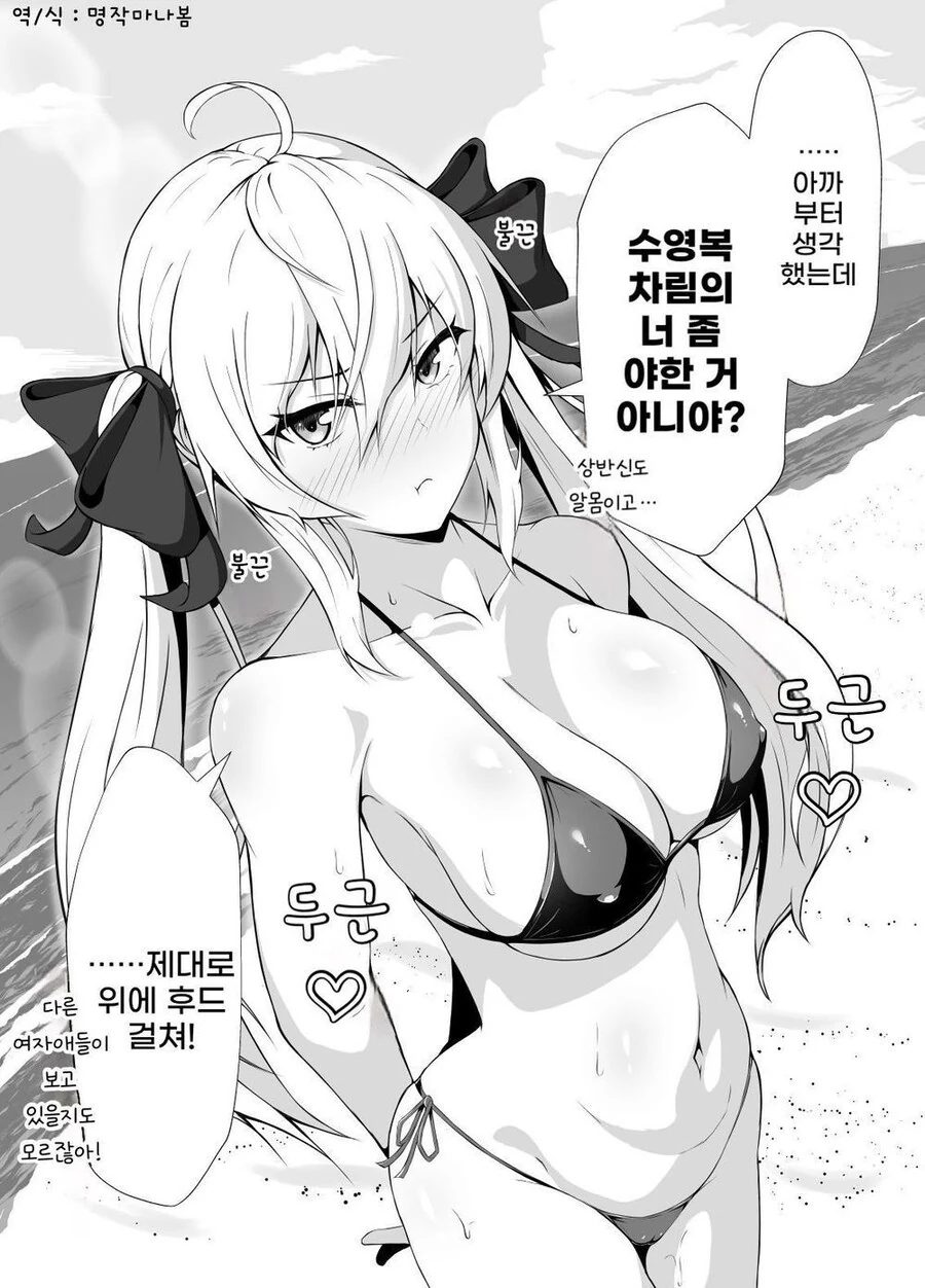 츤데레인척하는 소꿉친구 만화 - 이미지 4