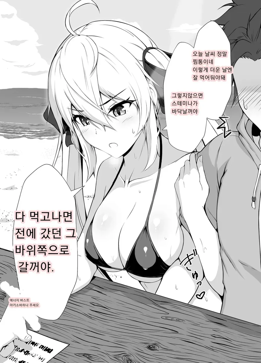 츤데레인척하는 소꿉친구 만화 - 이미지 5