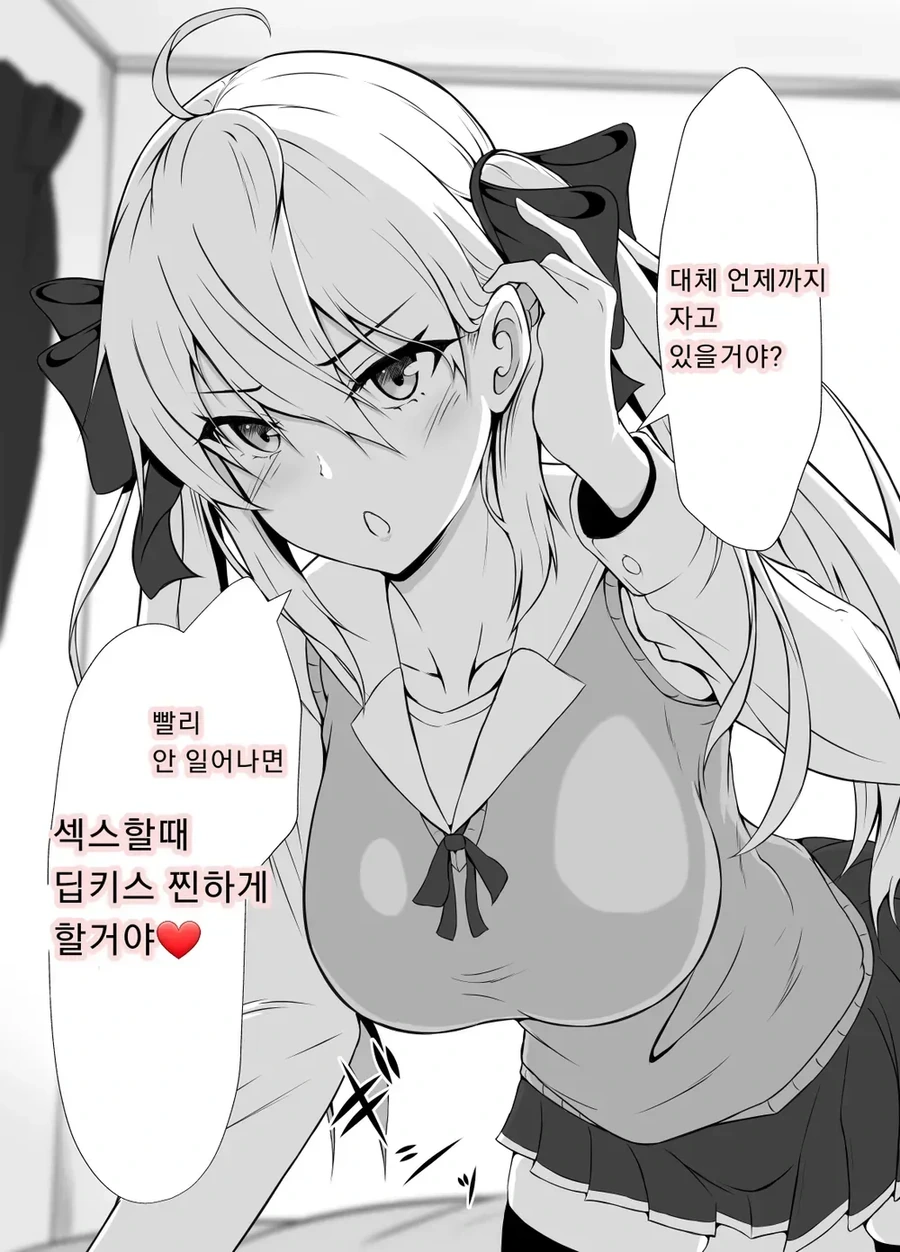 츤데레인척하는 소꿉친구 만화 - 이미지 6