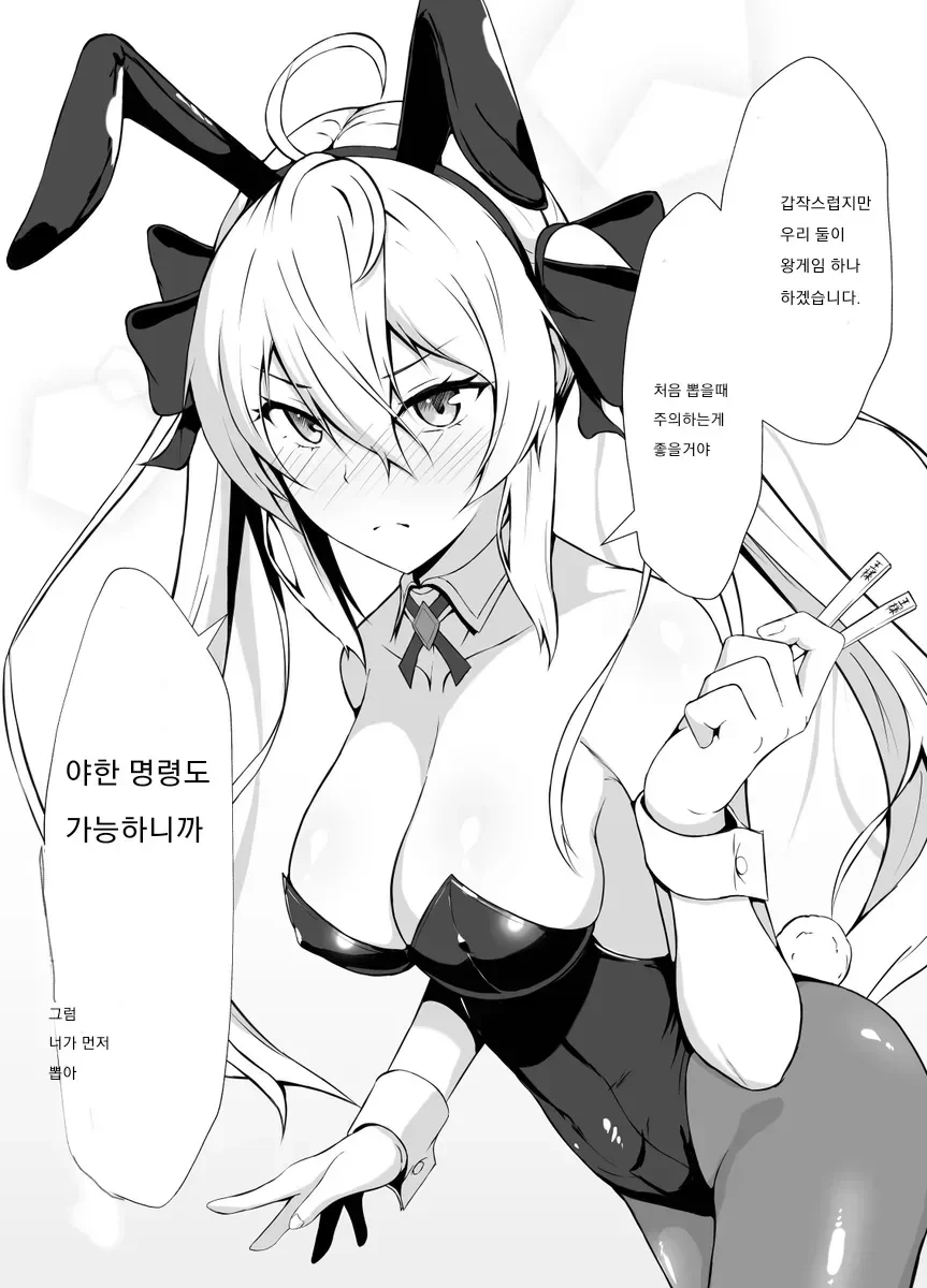 츤데레인척하는 소꿉친구 만화 - 이미지 7