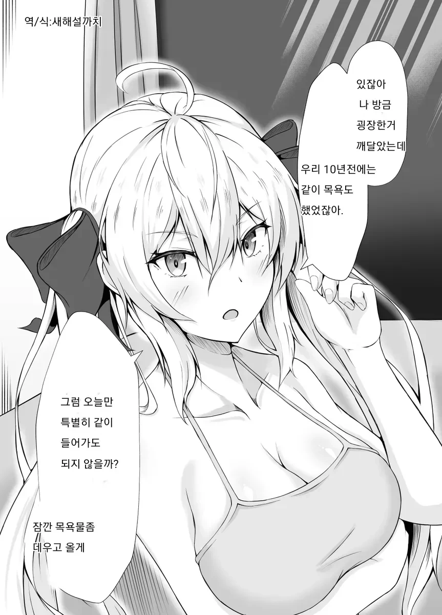 츤데레인척하는 소꿉친구 만화 - 이미지 9