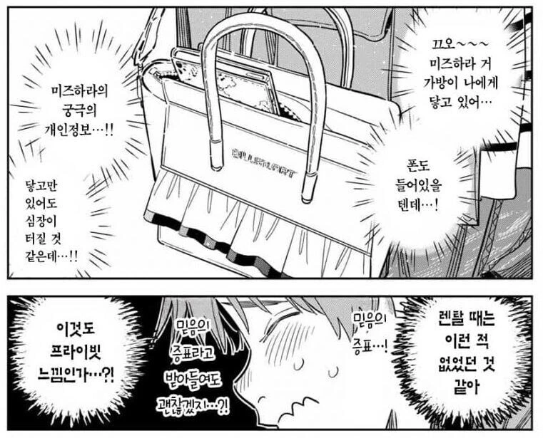 가방에 ㅂㄱ하는 망가
