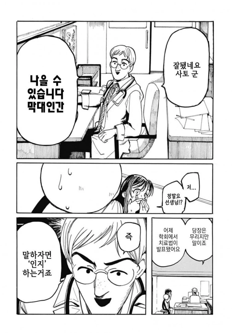 졸라맨이 ㅍㅌ를 보여달라고 조르는 만화 - 이미지 13