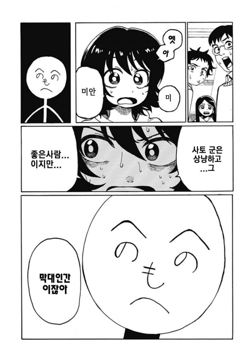 졸라맨이 ㅍㅌ를 보여달라고 조르는 만화 - 이미지 24