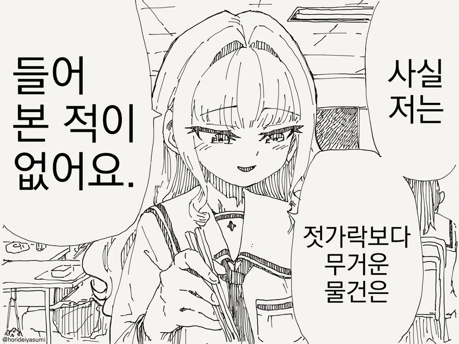 [말딸] 더운날 개드립치는 루돌프 회장.manhwa 이미지 11