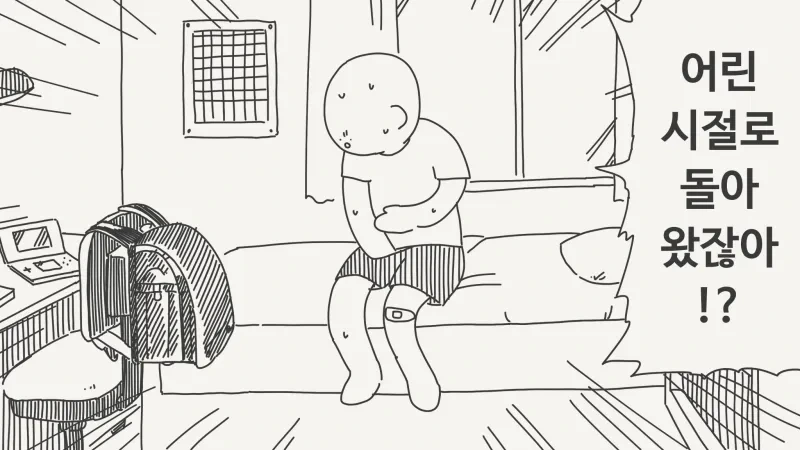 괴롭힘 당하던 걸 말려주던 소꿉친구.manga 이미지 12