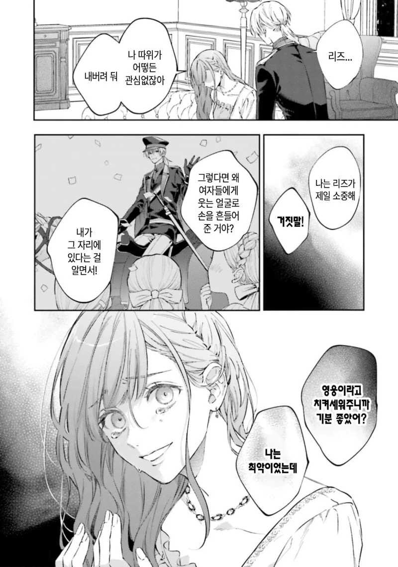 집착하는 부부 - 이미지 6