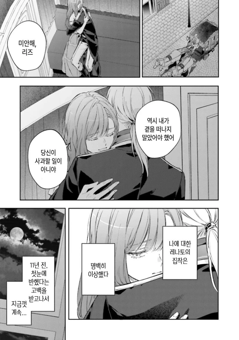 집착하는 부부 - 이미지 29