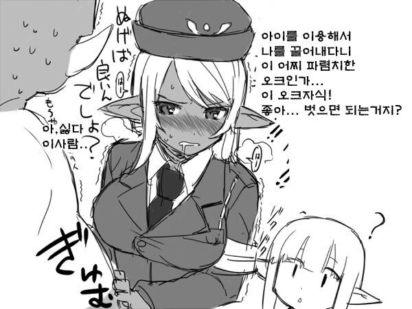 오크를 괴롭히는 깐프 망가류 甲 - 이미지 2
