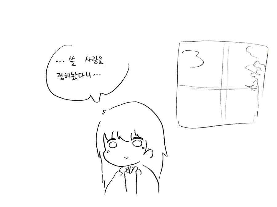 최면 어플을 범죄에 사용하는 소년.manhwa - 이미지 3