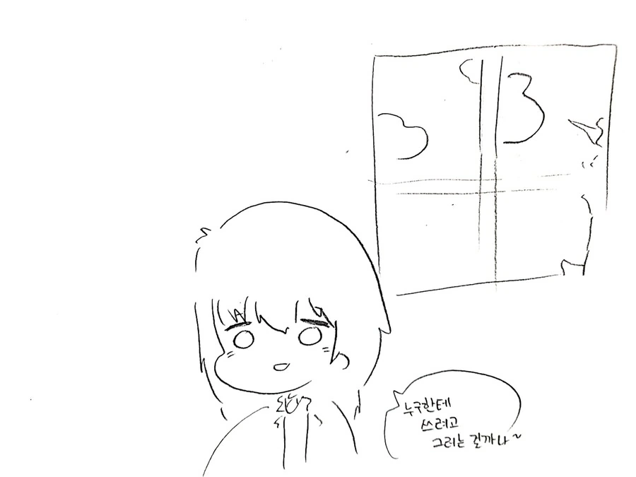 최면 어플을 범죄에 사용하는 소년.manhwa - 이미지 4