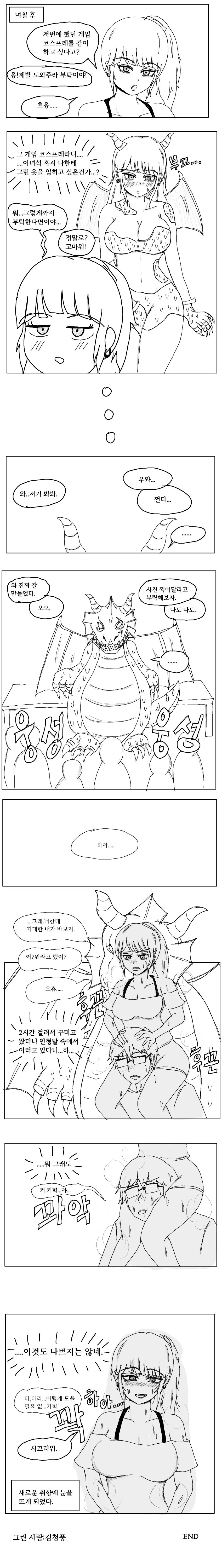 갸루랑 오타쿠가 소꿉친구.manhwa - 이미지 2