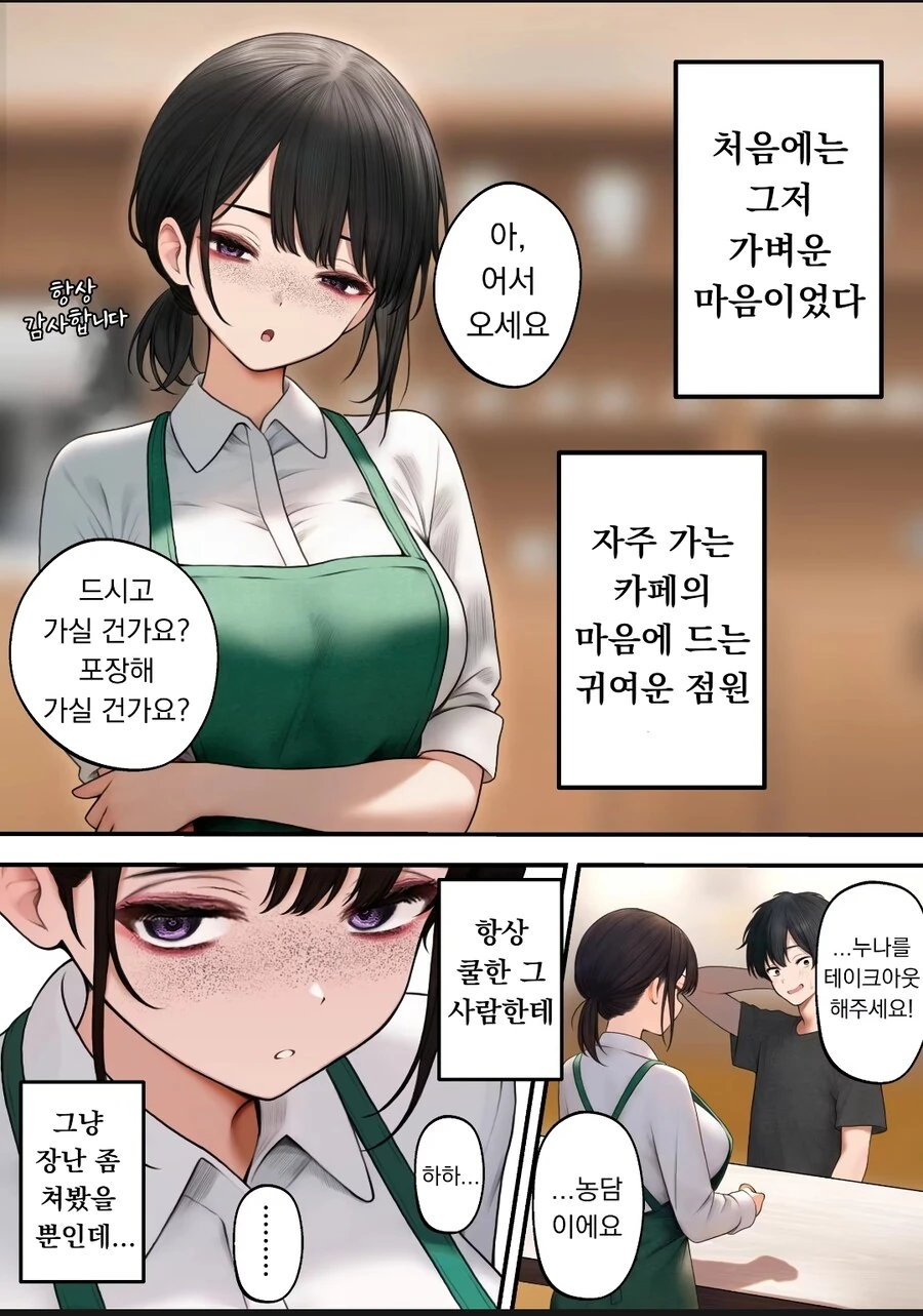자기글 추천기능이 왜있는지 모르겠는 만화 이미지 8