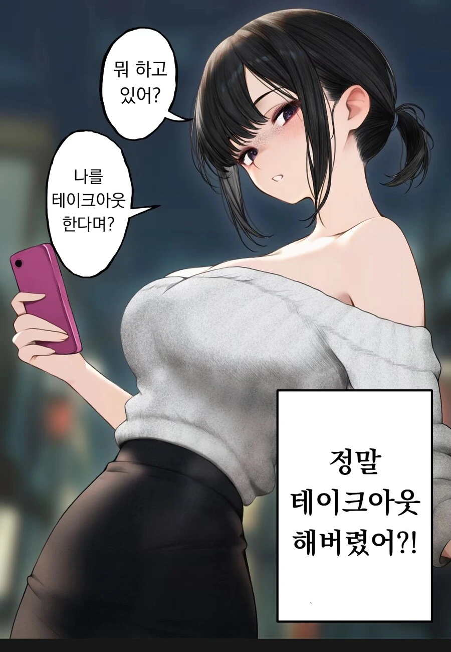 쿨한 카페점원누나 테이크 아웃 순애 manga - 이미지 2