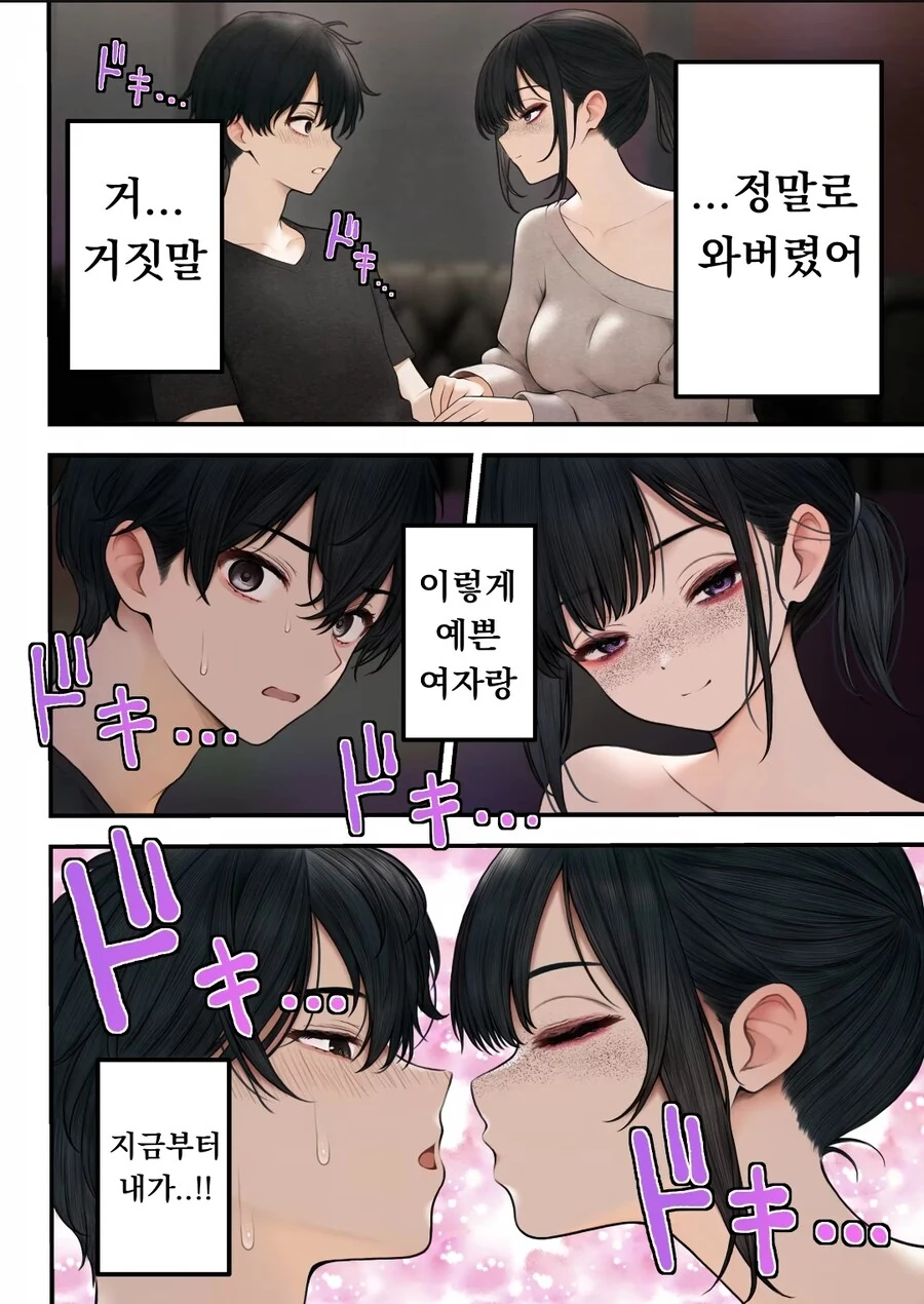 쿨한 카페점원누나 테이크 아웃 순애 manga - 이미지 4