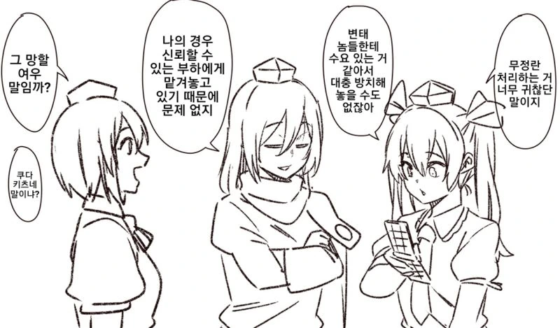 동방) 텐구들의 배란일.manga - 이미지 2