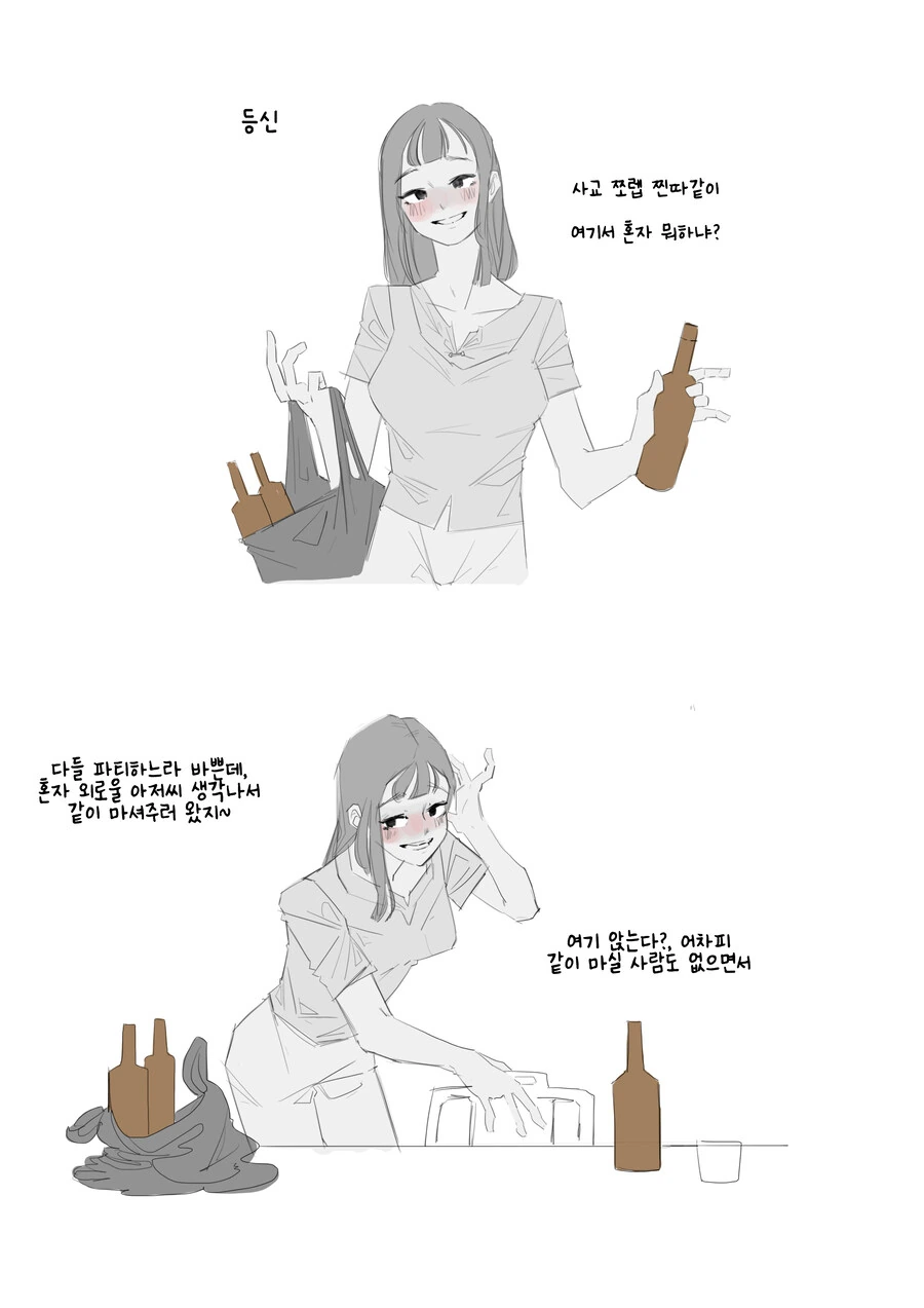직설적으로 말하는 순애 소꿉친구 만화