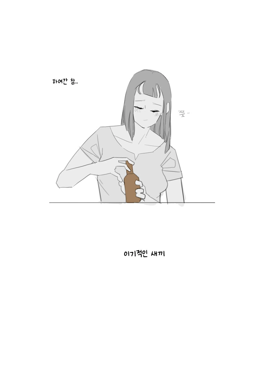 직설적으로 말하는 순애 소꿉친구 만화 - 이미지 14