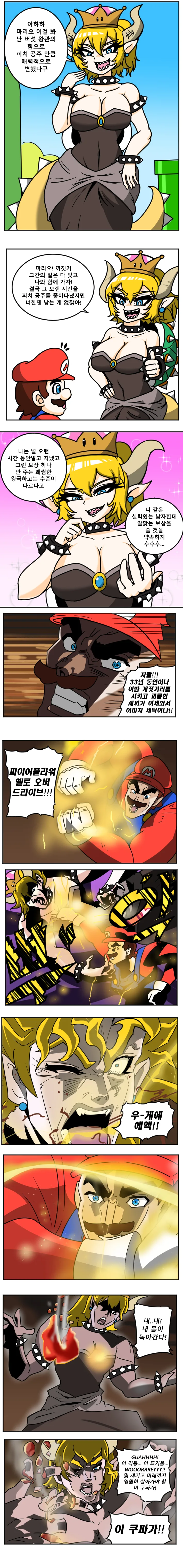 [말딸] 진짜 갸루처럼 입은 헬리오스 이미지 10