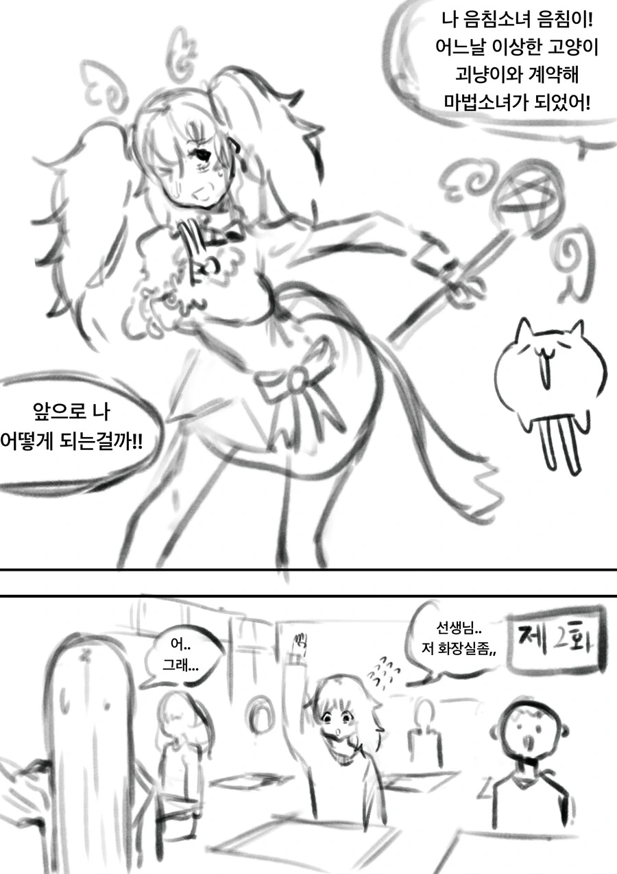 ㅎㅂ) 선녀의 ㅇㅁ을 훔쳐보는 만화.MANHWA 이미지 14