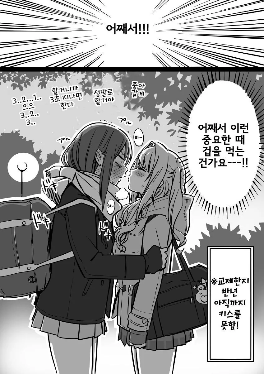 @)우즈키랑 린짱이 사귀는 comic - 이미지 4