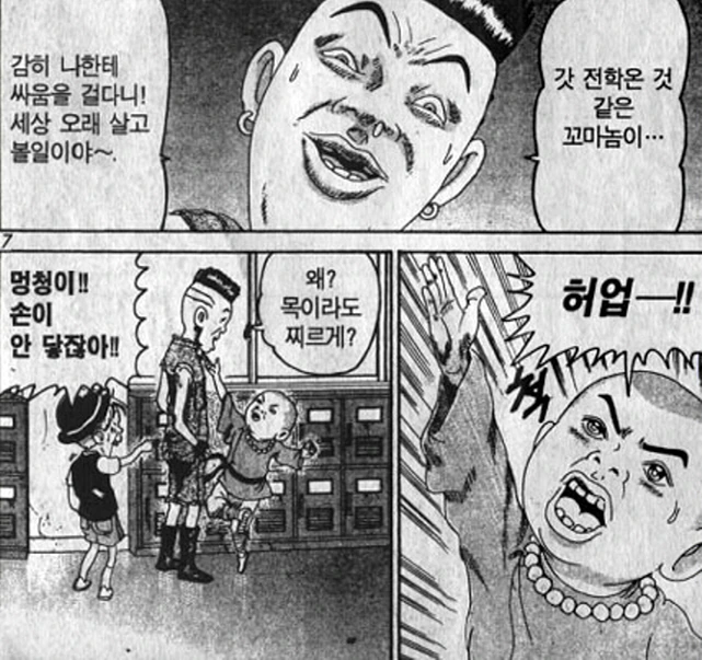 [괴짜가족]간지럼 권법을 시전하다
