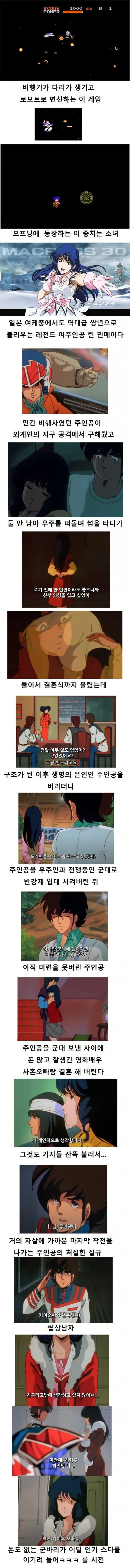 일본 만화역사상 최악의 쓰레기
