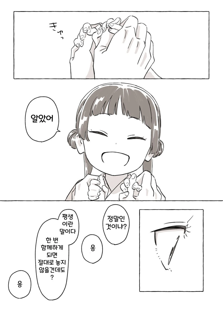 약사의혼잣말) ㄹㄹ 마오마오랑 비밀친구 하는 만화.manhwa - 이미지 4