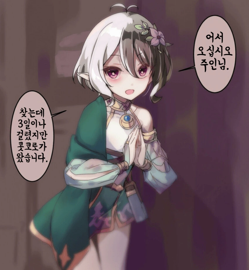프리코네) 얀데레 콧코로