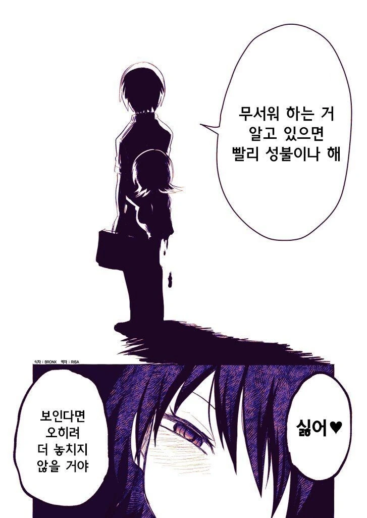 유령이 보이는 소꿉친구 만화 - 이미지 4