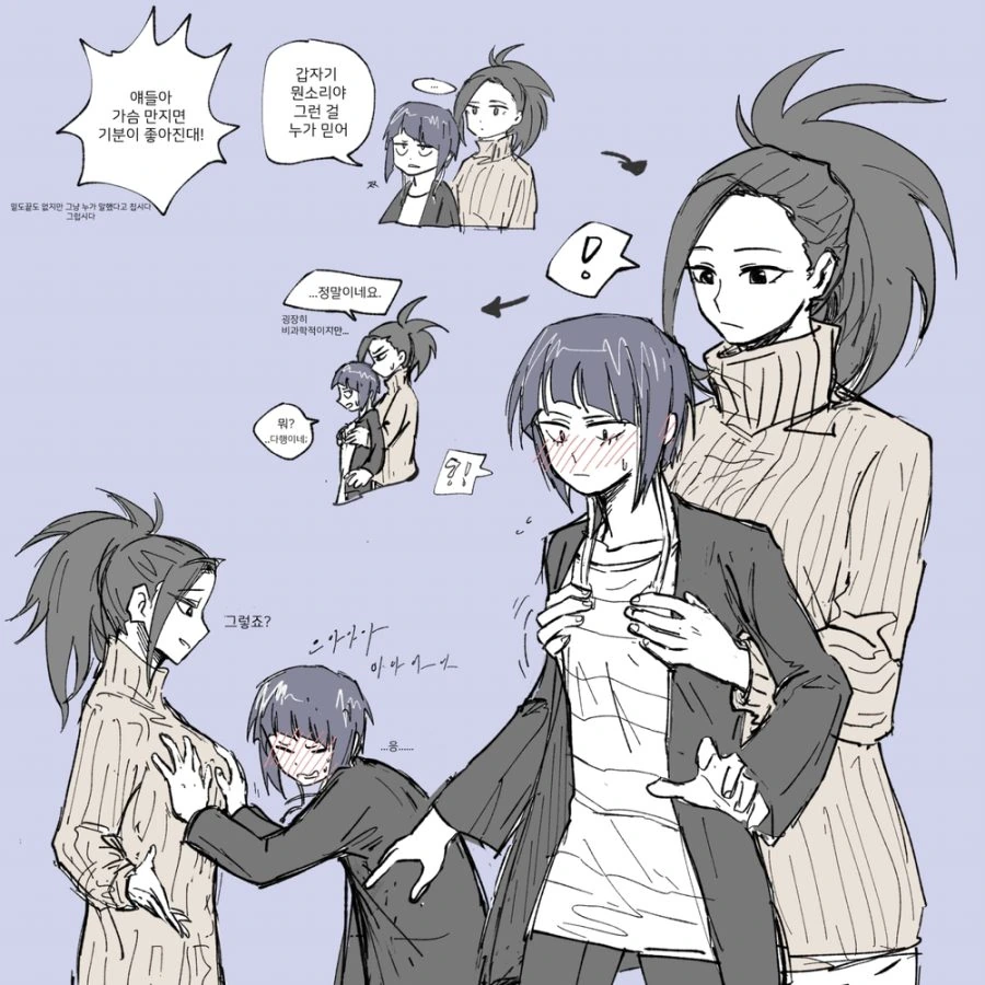 (백합)ㄱㅅ 만지면 기분이 좋아진다는 만화.manga