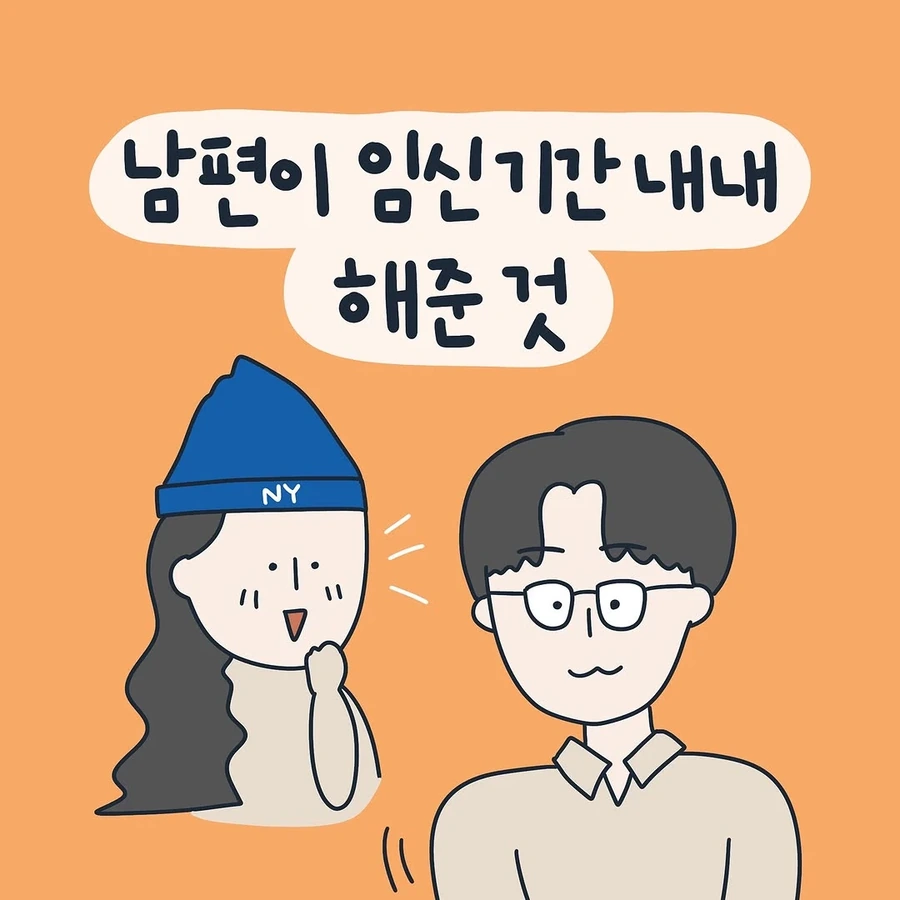 ㅇㅅ 했더니 남편이 달라졌어요 manhwa 이미지 19