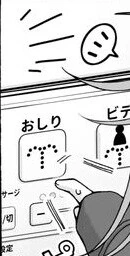 비데를 처음 사용해보는 여고생.manhwa - 이미지 7