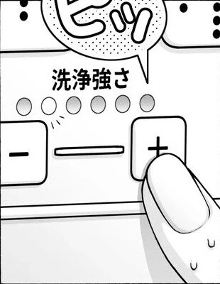 비데를 처음 사용해보는 여고생.manhwa - 이미지 8