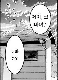 비데를 처음 사용해보는 여고생.manhwa - 이미지 9