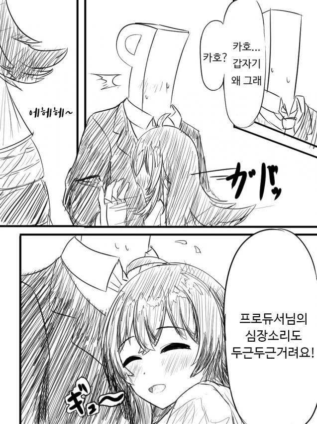 @)초딩이 손잡는 만화.manga - 이미지 2