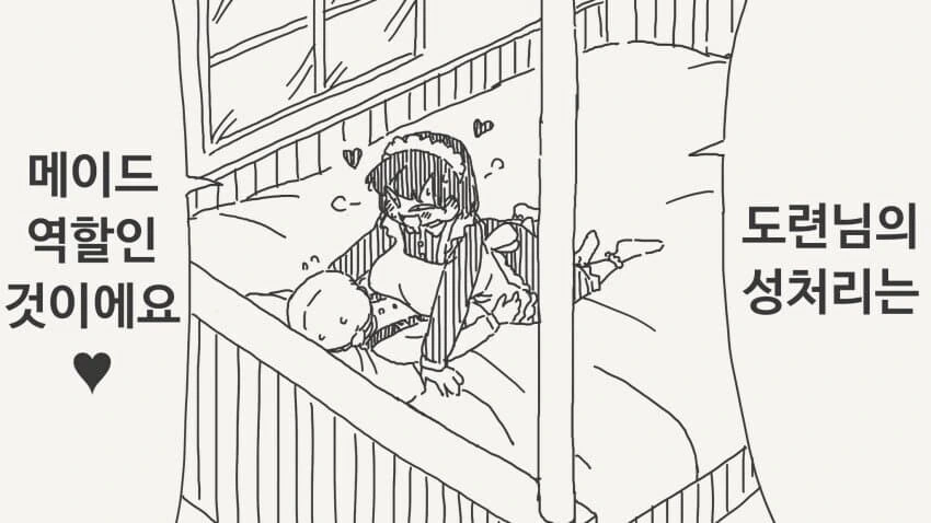 도련님의 성처리를 하려는 메이드.manga