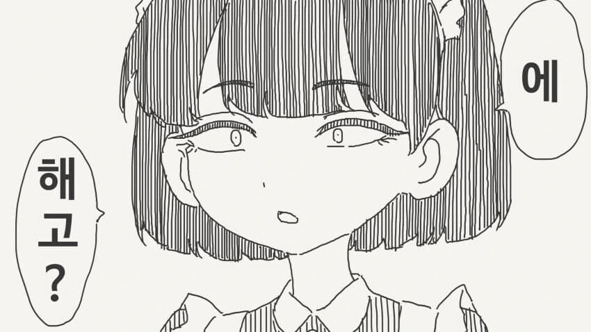 도련님의 성처리를 하려는 메이드.manga - 이미지 4