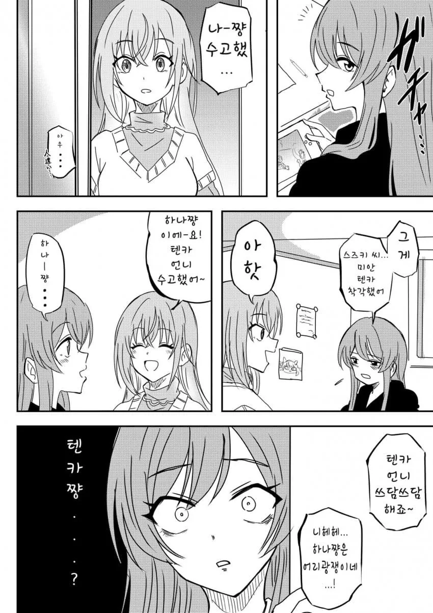 @) 하나 죽여버리기 결심 스택+1.manga