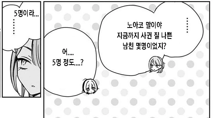정말 말도 안 되는 억지 처녀 설정 만화 - 이미지 3