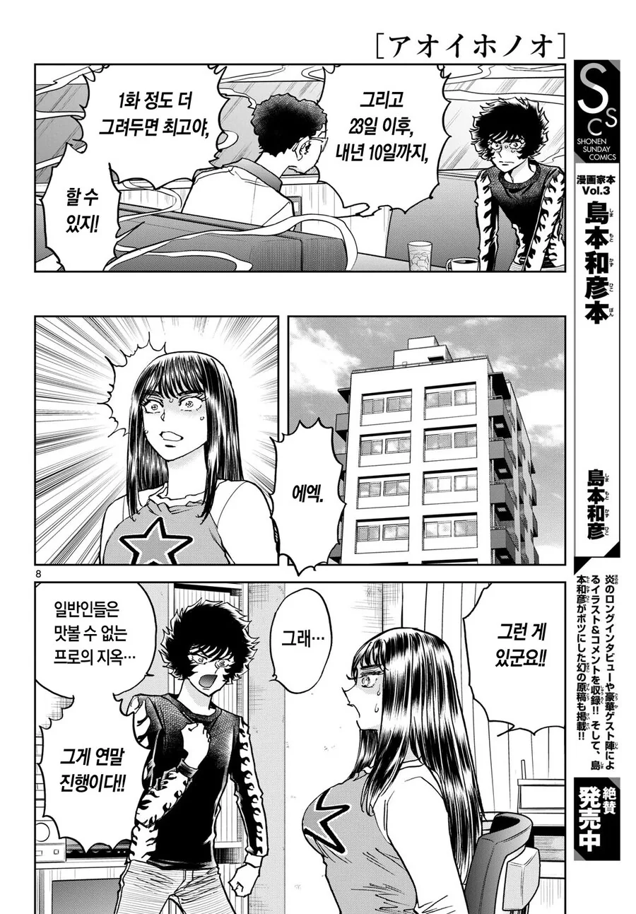 연말진행으로 생기는 합병호를 작가가 싫어하는 이유.manhwa - 이미지 2