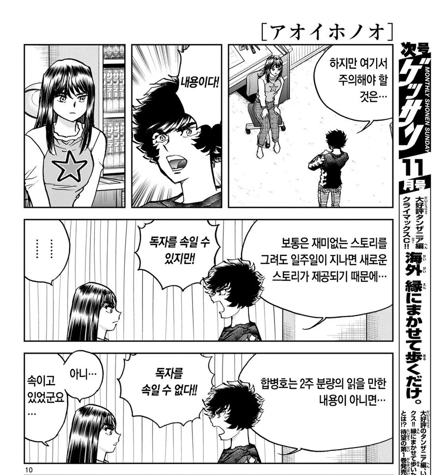 연말진행으로 생기는 합병호를 작가가 싫어하는 이유.manhwa - 이미지 4