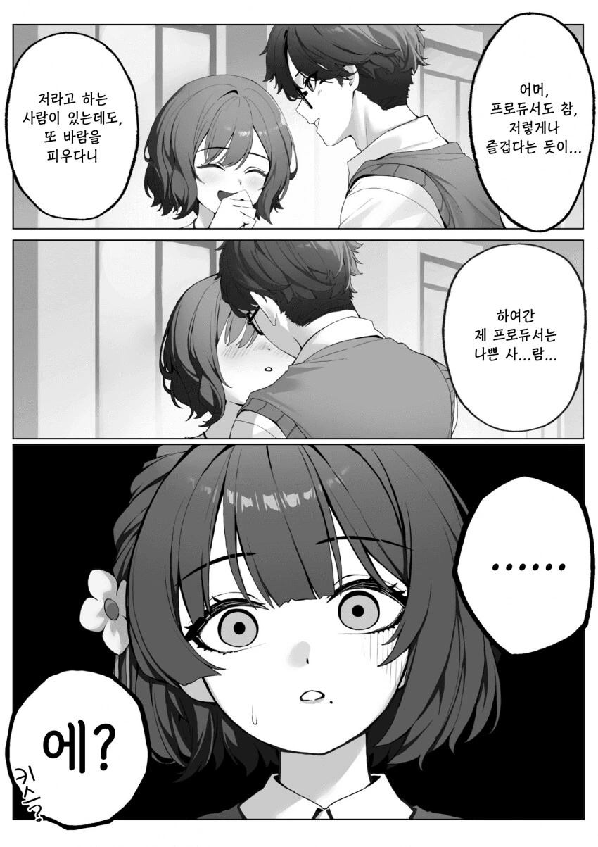 [@] 불륜현장목격