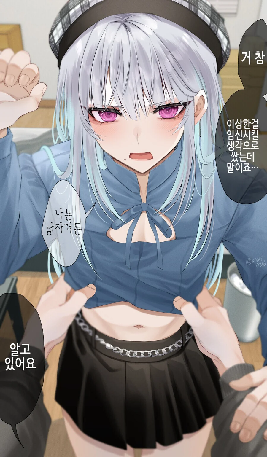 이상하다 분명 ㅇㅅ시키려고 안에쌌는데