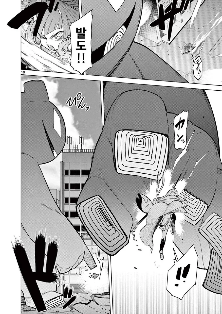 ㅇㅎ) 강한 힘을 찾아 온 소녀.manga - 이미지 10