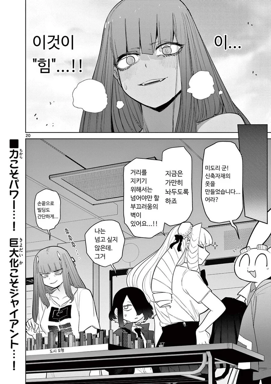 ㅇㅎ) 강한 힘을 찾아 온 소녀.manga - 이미지 20