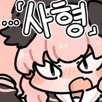 젖은 옷 빨아주는 manhwa - 이미지 2
